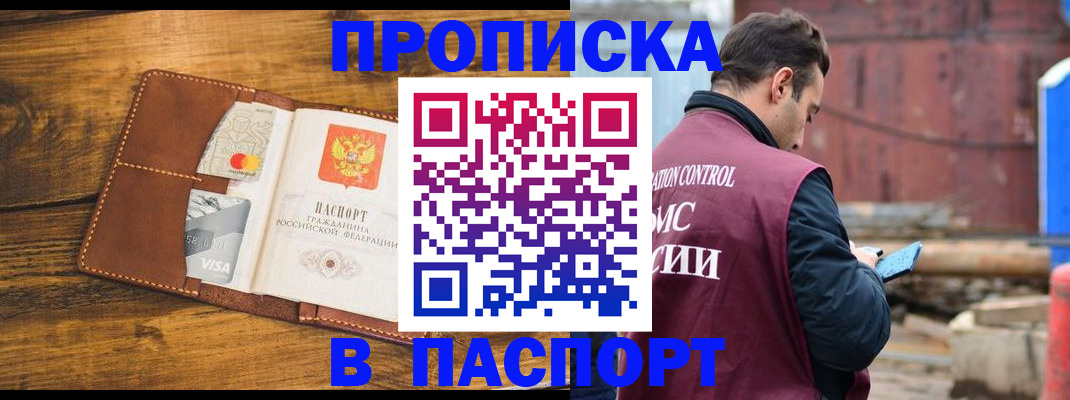 временная регистрация в Оленегорске