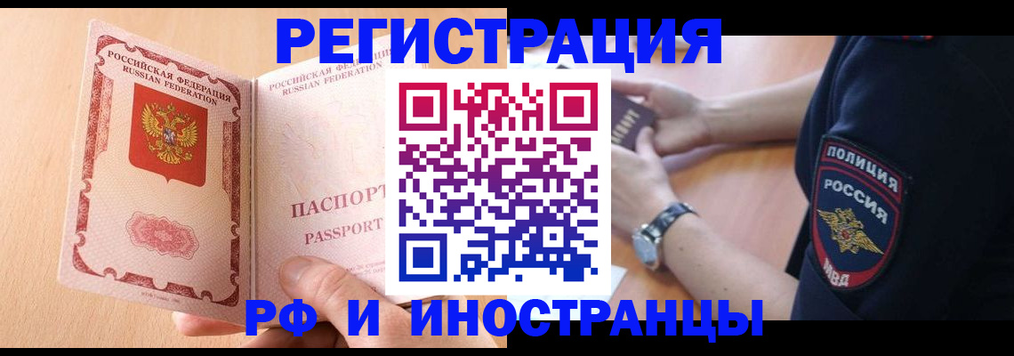 прописка для кредита в Оленегорске