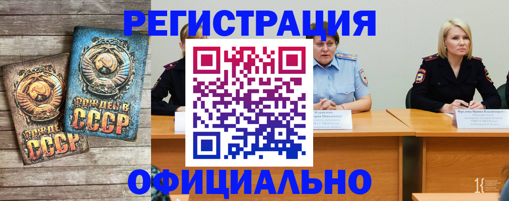временная регистрация в квартире в Оленегорске