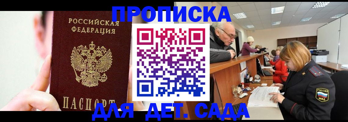 временная регистрация собственник в Оленегорске