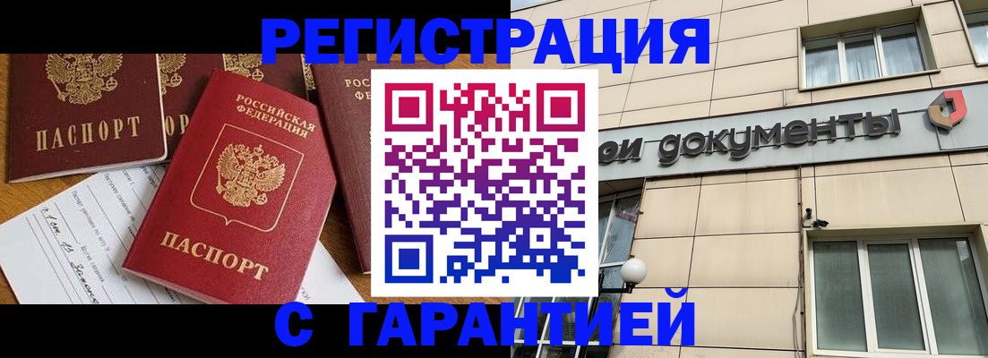 прописка иностранных граждан в Оленегорске